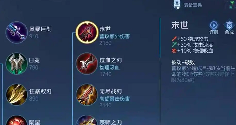 王者荣耀大司命肉装怎么出装
