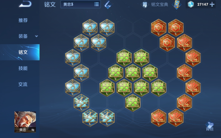 王者荣耀黄忠出装最新是什么