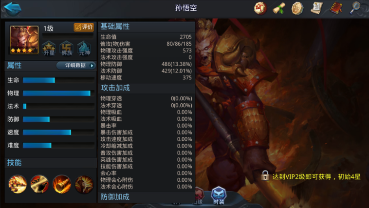 乱斗西游2怎么练英雄