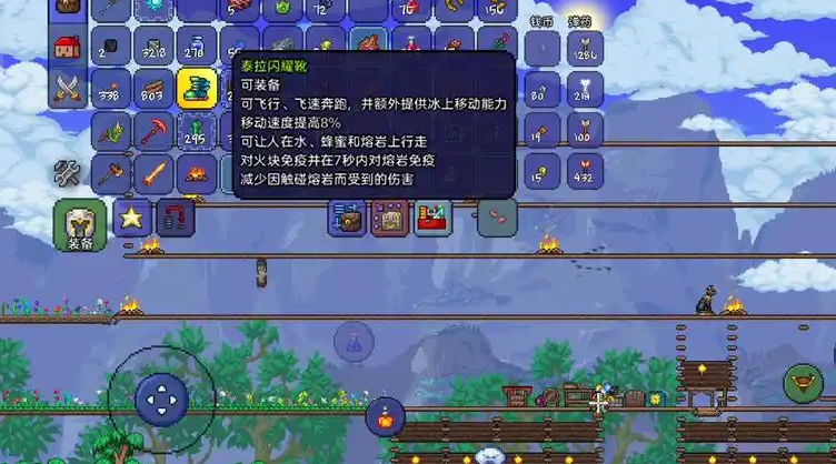 泰拉瑞亚怎么让装备融合