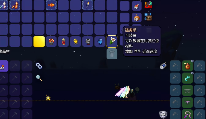泰拉瑞亚泰坦手套可以合成什么