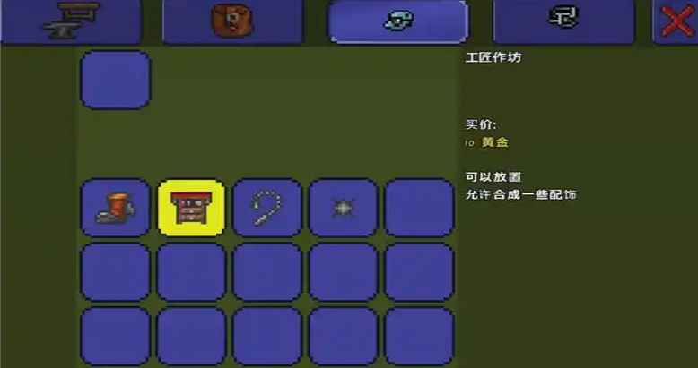 泰拉瑞亚怎么合成装备