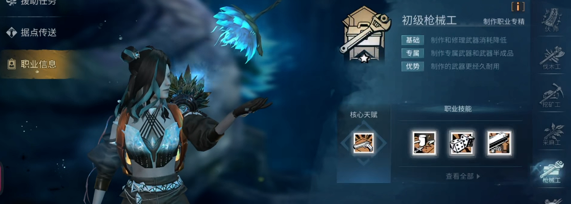 明日之后里面玩什么职业好