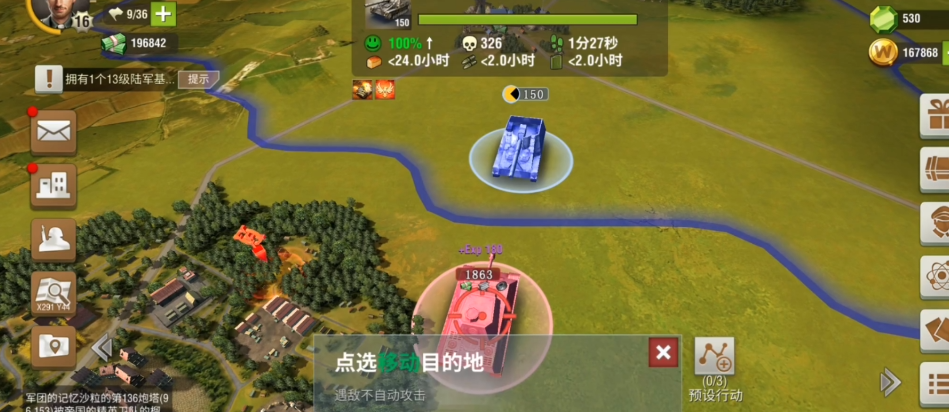 二战风云用什么兵刷野地