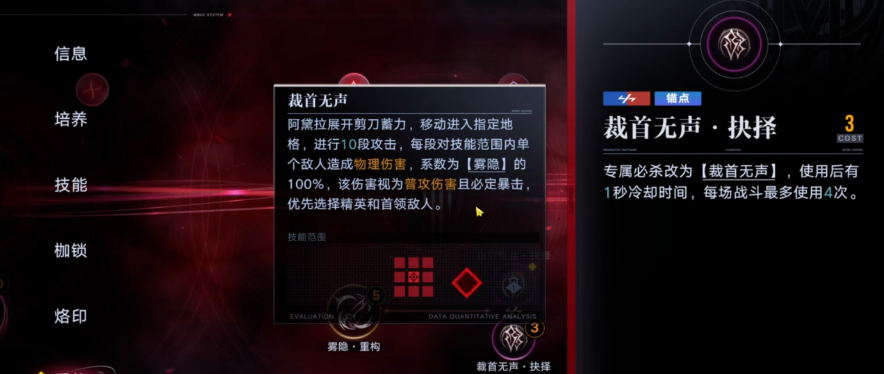 无期迷途哪个最强