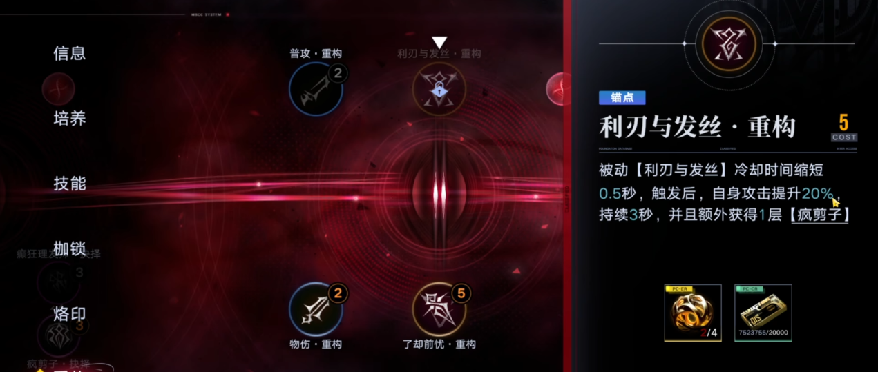 无期迷途哪个最强