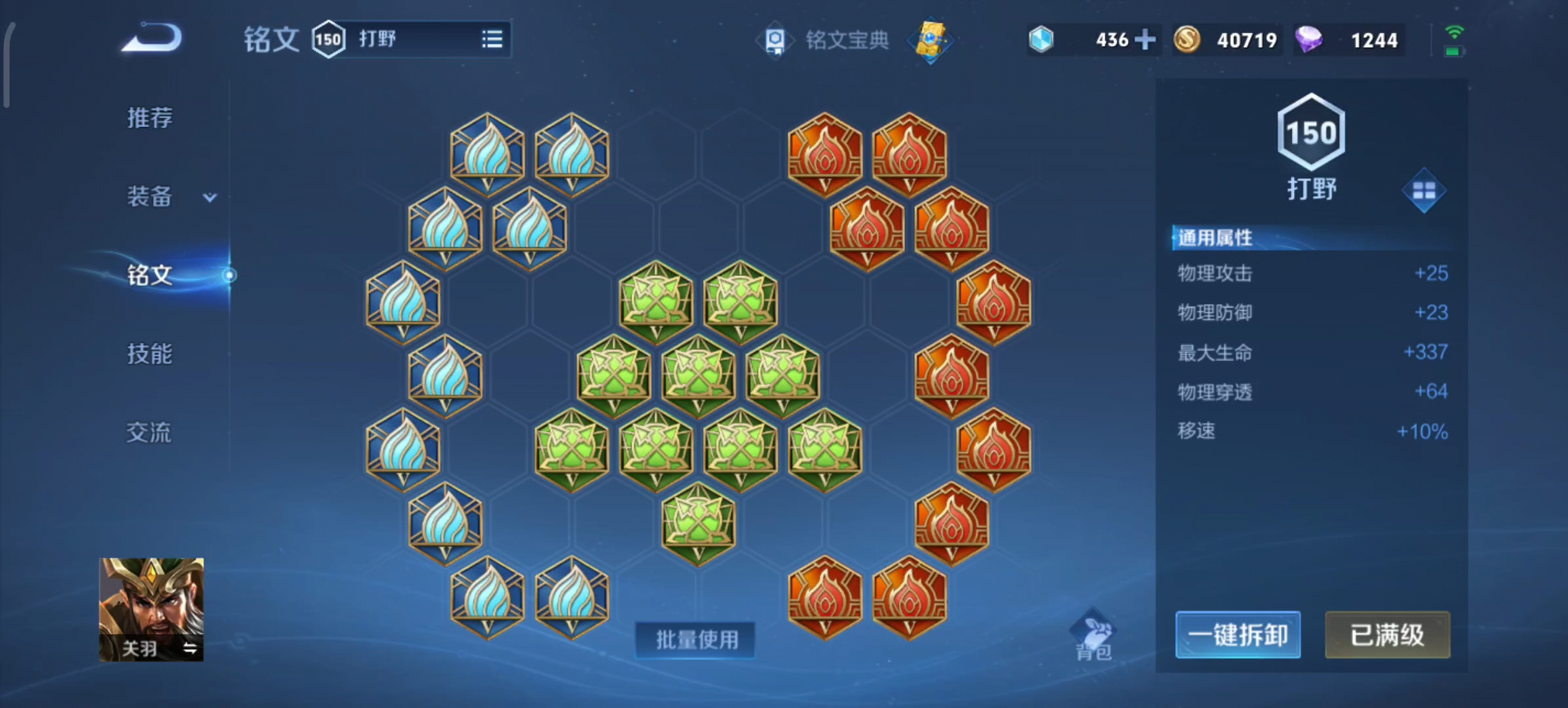 王者荣耀kpl关羽出装出什么