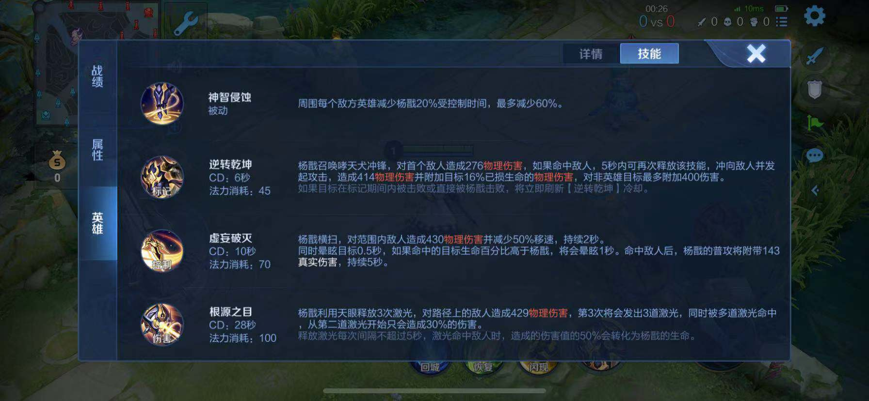 王者荣耀kpl杨戬怎么出装铭文
