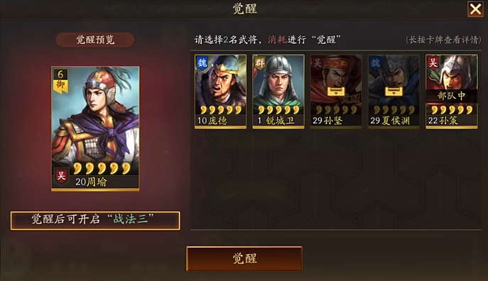 三国志战略版武将开荒后如何玩