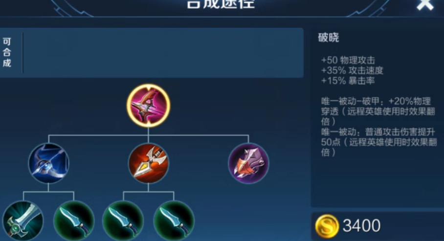 王者荣耀打鲁班出什么装