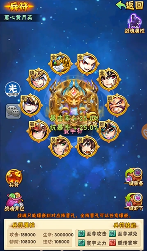 少年三国志寰宇符怎么搭配 少年三国志寰宇符怎么搭配