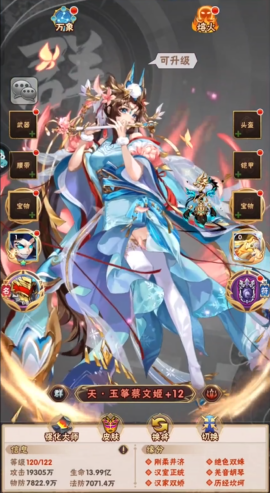 少年三国志寰宇符怎么搭配 少年三国志寰宇符怎么搭配