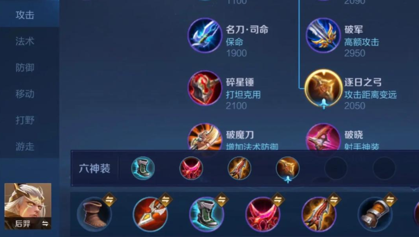 王者荣耀孙悟空后羿出装怎么搭配