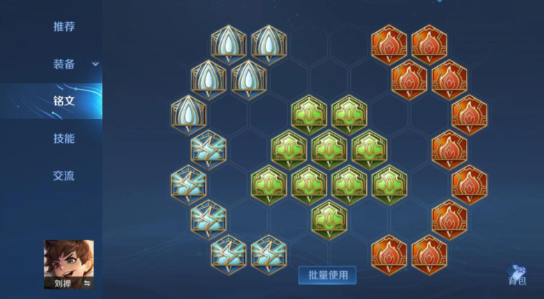 王者荣耀刘禅抢塔出装出什么