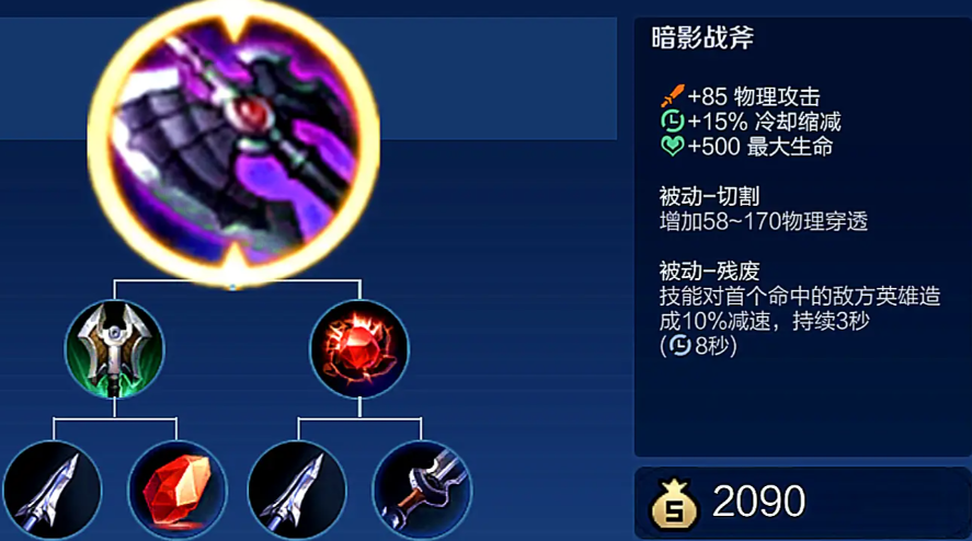 王者荣耀盘古打貂蝉出装怎么出