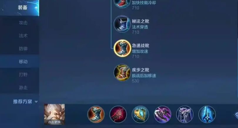王者荣耀老夫子最强出装怎么搭配