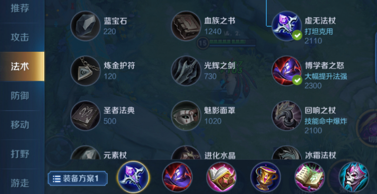 王者荣耀小明的暴力怎么出装