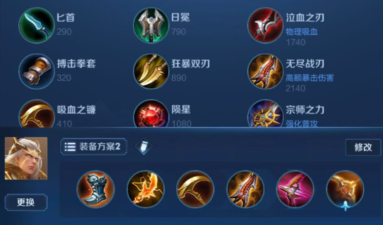 王者荣耀电刃后羿出装铭文怎么搭配