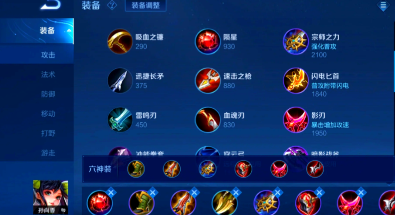 王者荣耀黄忠孙尚香出装怎么搭配