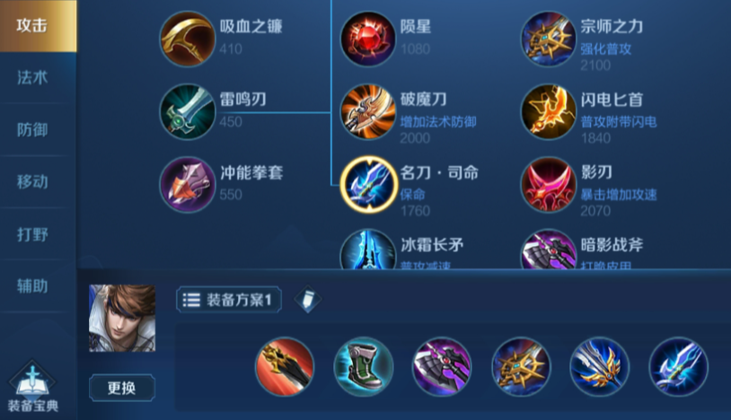 王者荣耀赵云铭文与出装怎么搭配