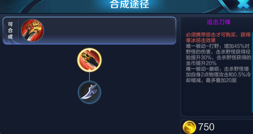 王者荣耀赵云铭文与出装怎么搭配