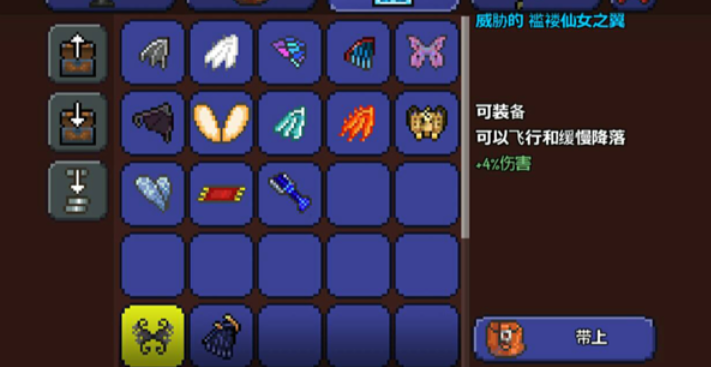 泰拉瑞亚用什么合成翅膀