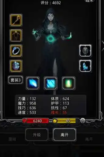 地下城堡2幻境法师有什么用