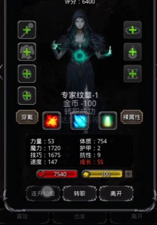 地下城堡2幻境法师有什么用