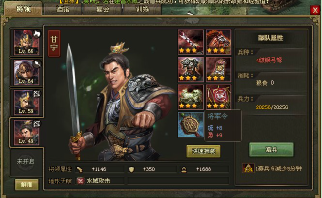 攻城掠地兵种4级有什么用