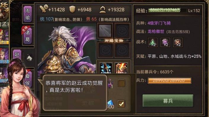 攻城掠地赵云怎么打