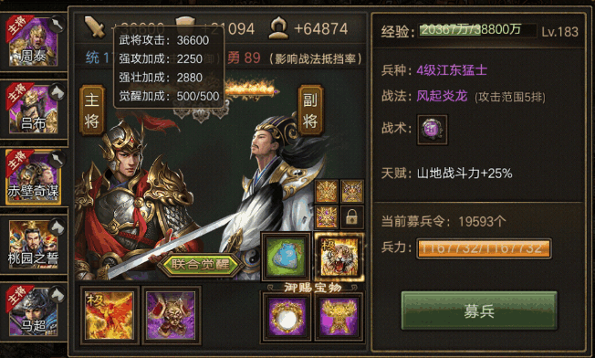 攻城掠地周诸联合带什么车