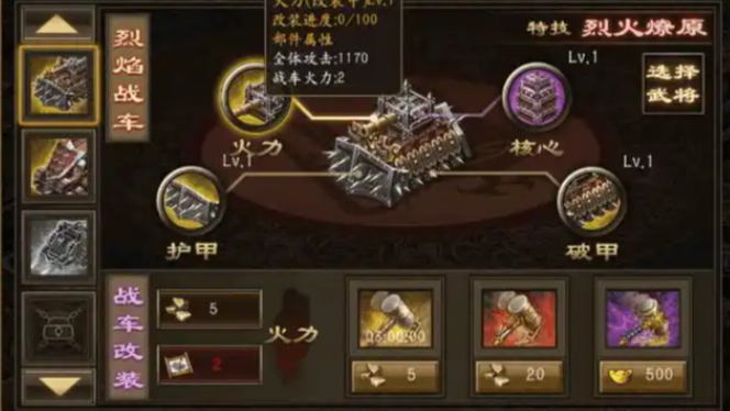 攻城掠地周诸联合带什么车