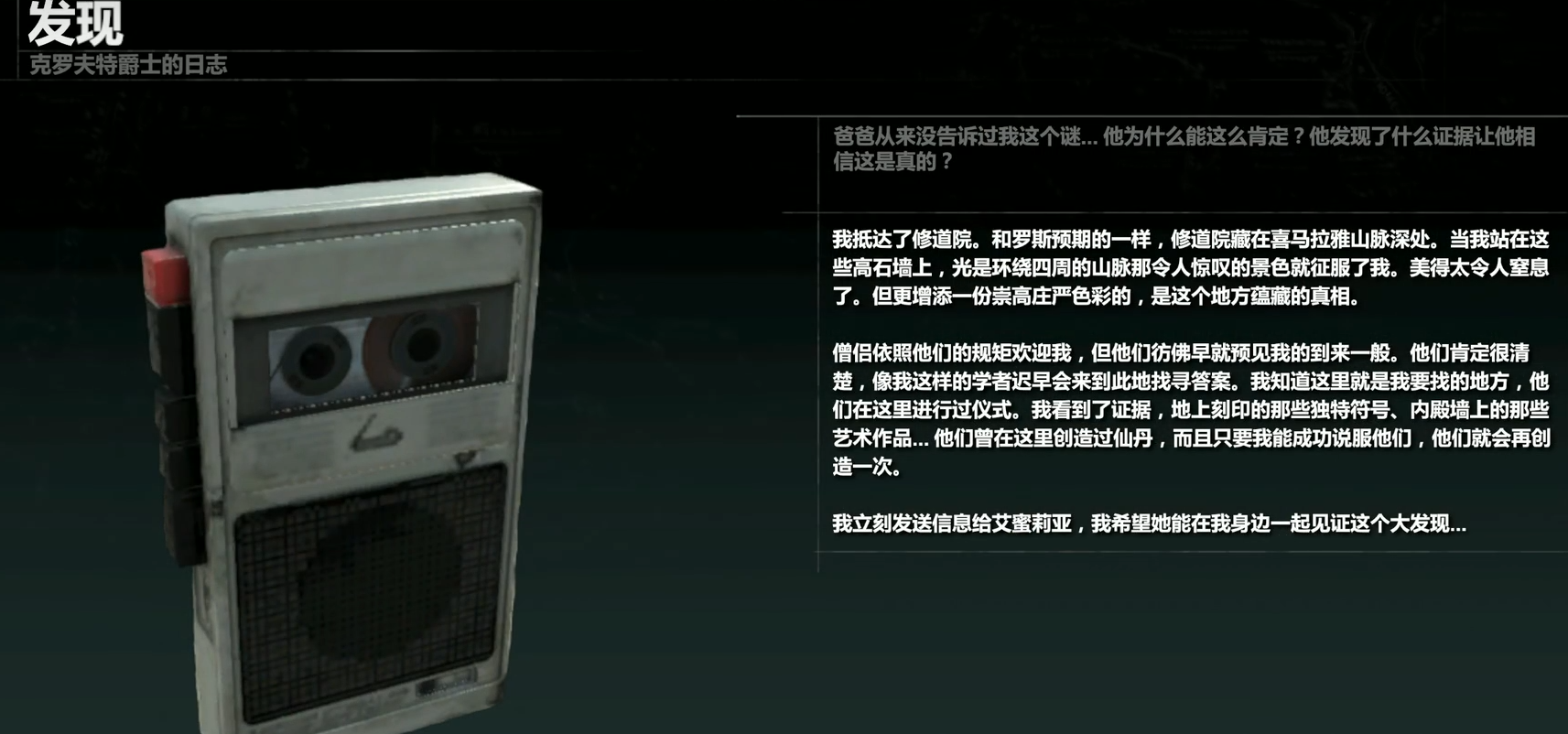古墓丽影10dlc庄园怎么过