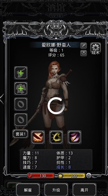 地下城堡2星之国剑士转什么好