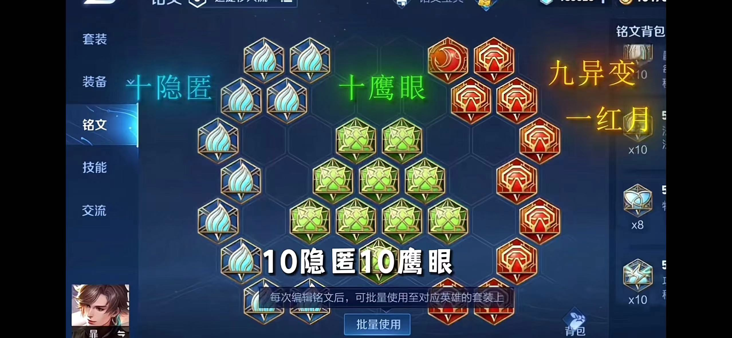 王者荣耀英雄暃出装什么