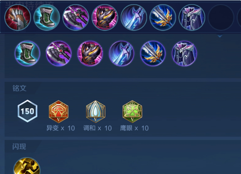 王者荣耀姬小满辅助怎么出装