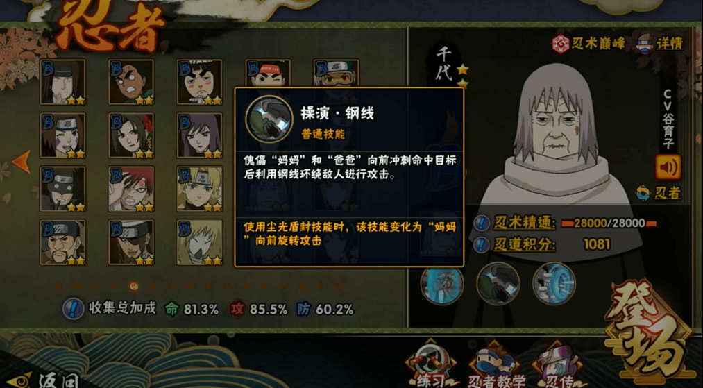 火影忍者波风水门怎么得