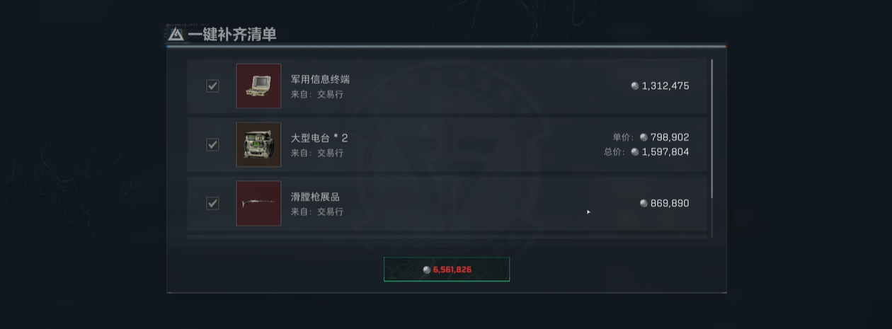 三角洲行动折现去哪