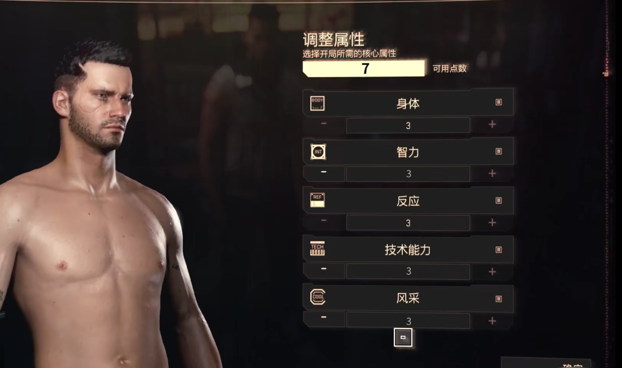 赛博朋克2077点数分配怎么选