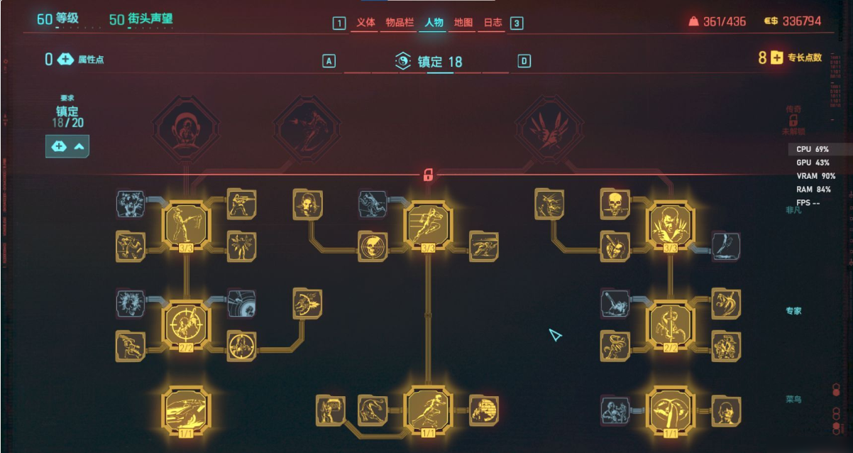 赛博朋克2077点数分配怎么选