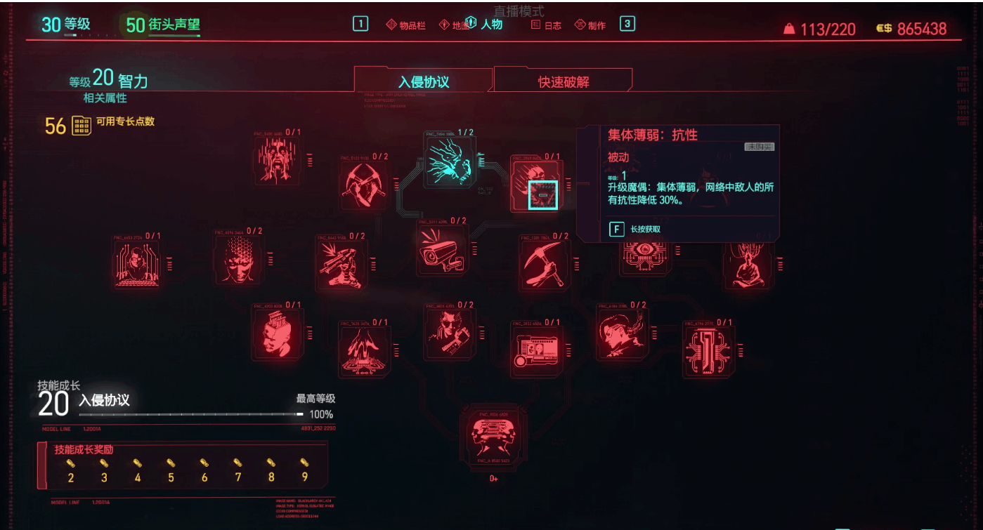 赛博朋克2077点数分配怎么选
