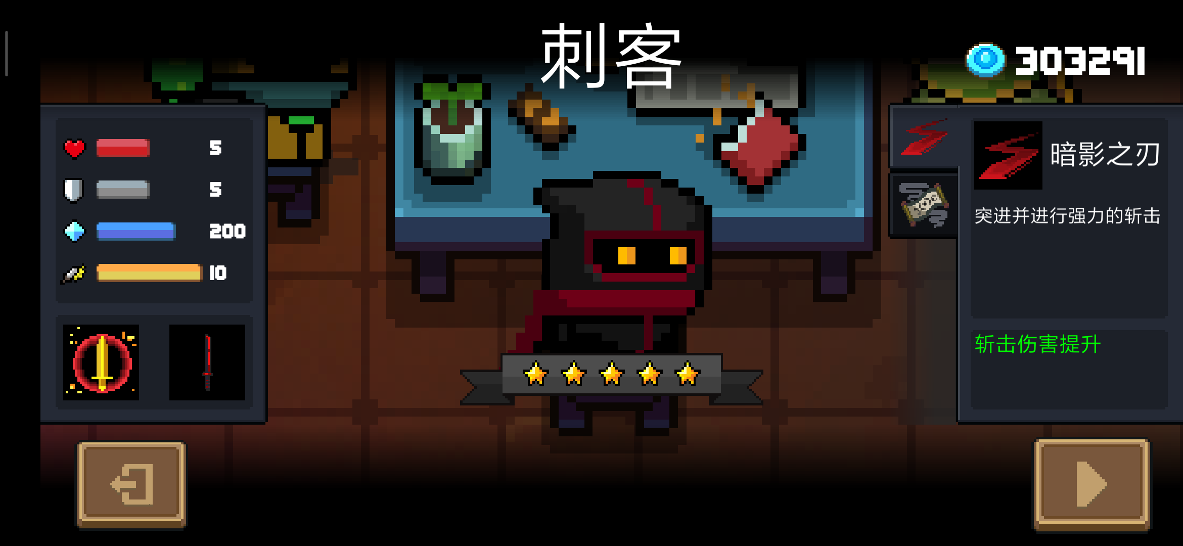 元气骑士刺客饰品哪个好
