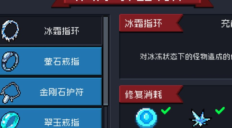 元气骑士刺客饰品哪个好