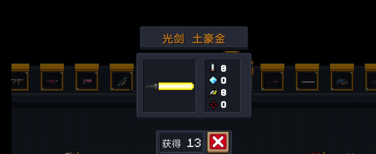 元气骑士怎么打造神器