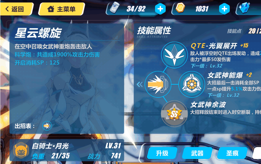 崩坏3新手用什么角色卡