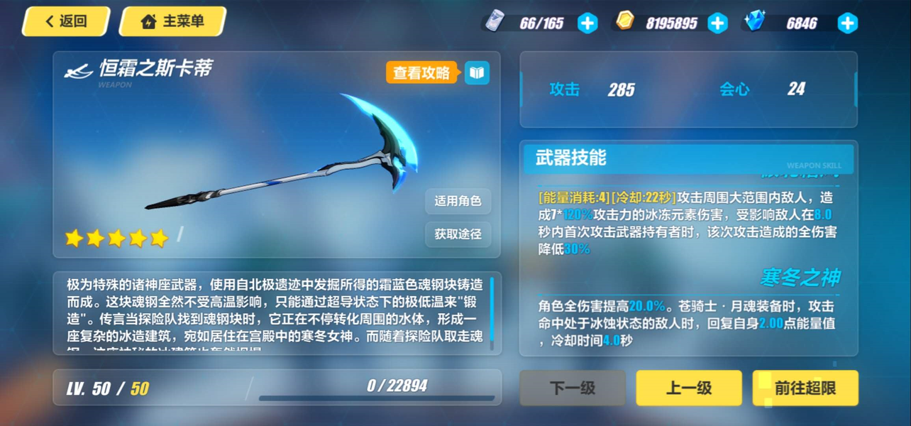 崩坏3培养哪个女武神