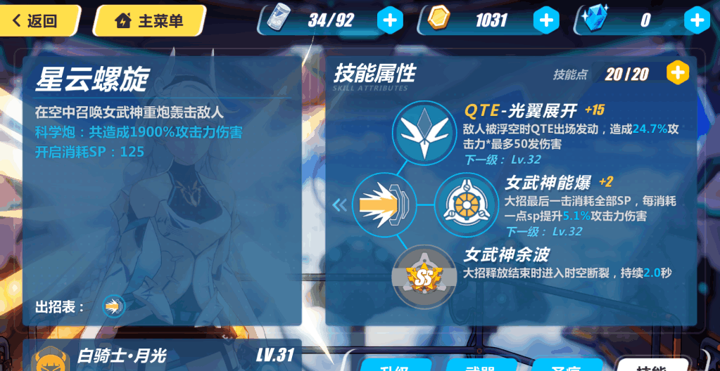 崩坏3哪个女武神好放时空断裂