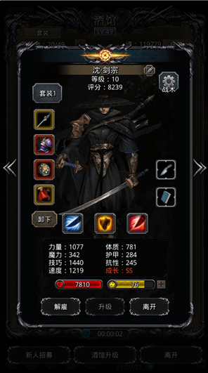 地下城堡2星之国剑士转什么好