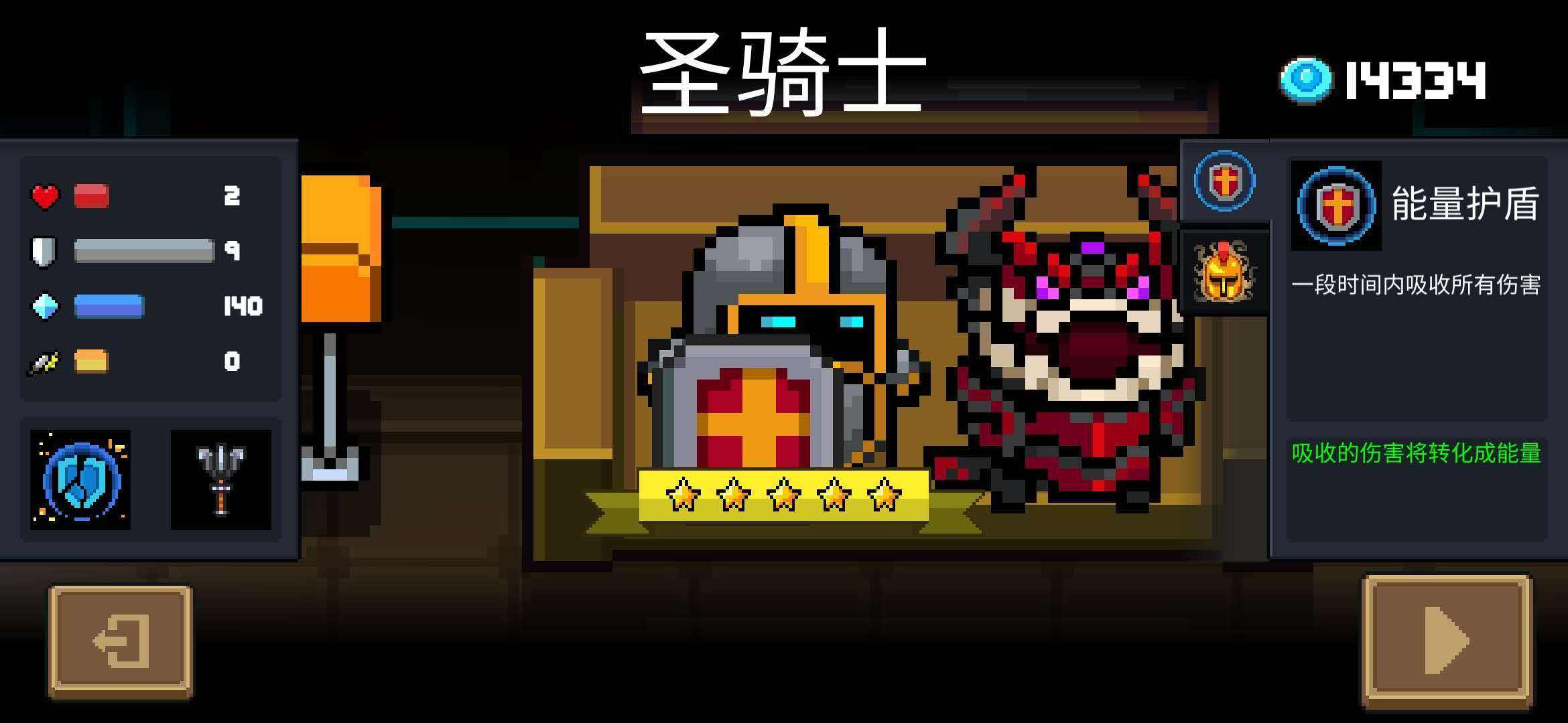 元气骑士新手应该买什么角色