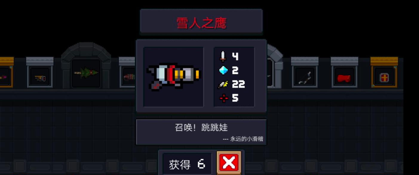 元气骑士鹰类爱好者怎么完成